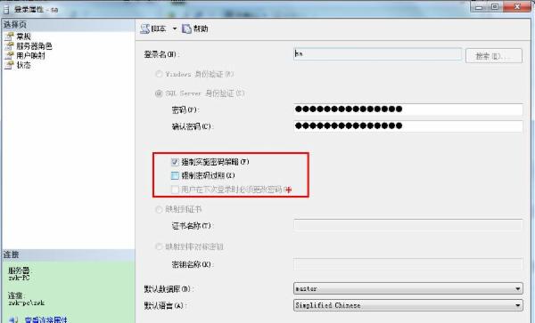 SQL Server 连接到服务器 错误233的解决办法