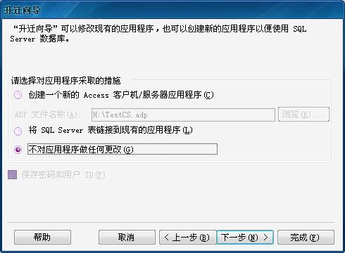 SQL2005Express中导入ACCESS数据库的两种方法