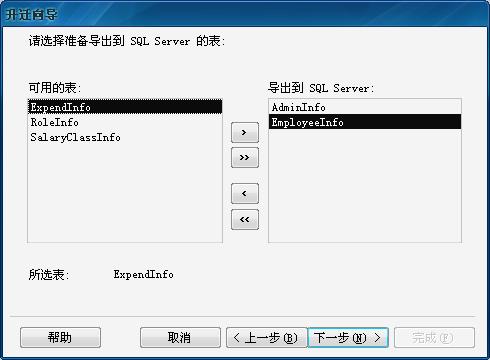 SQL2005Express中导入ACCESS数据库的两种方法