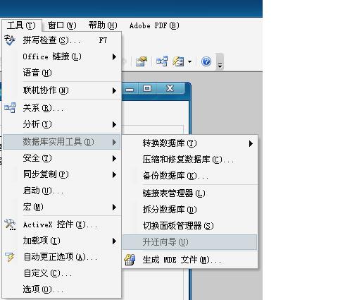 SQL2005Express中导入ACCESS数据库的两种方法