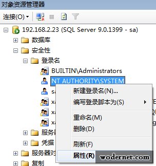 SQLServer无法打开用户默认数据库 登录失败错误4064的解决方法