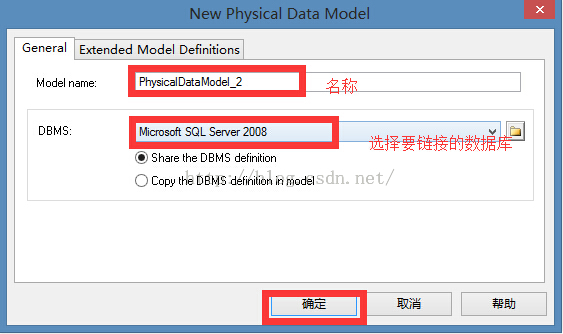 PowerDesigner中如何导入SQL Server数据库