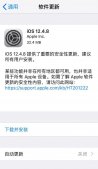 苹果 iOS 12.4.8 正式版推送：iPhone 6/Plus 等旧机型可升级