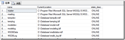 SQL Server 移动系统数据库