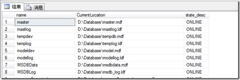 SQL Server 移动系统数据库