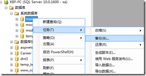 SQL Server 移动系统数据库