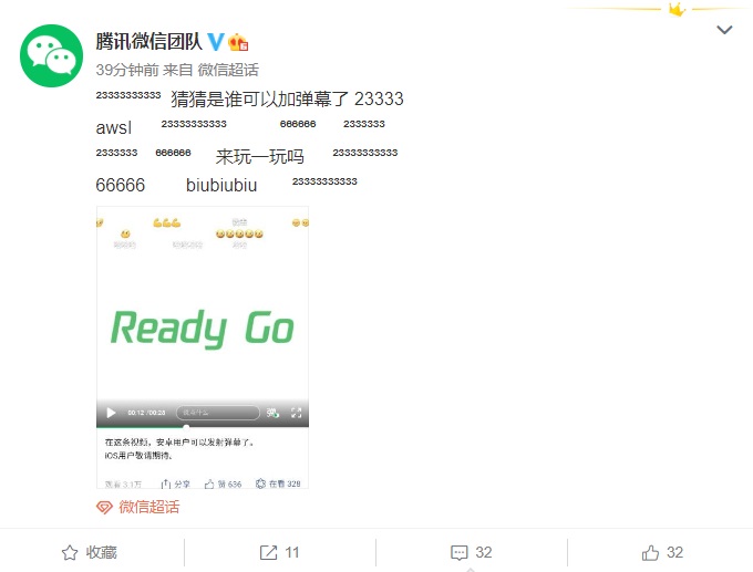 微信：公众号视频现可发送弹幕