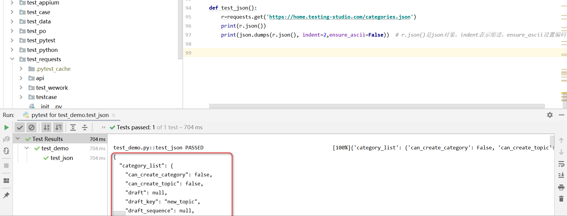 Python json格式化打印实现过程解析