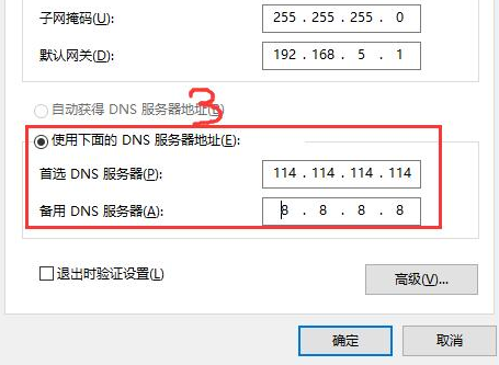 win10dns电脑服务器未响应如何处理 DNS服务器未响应解决方法