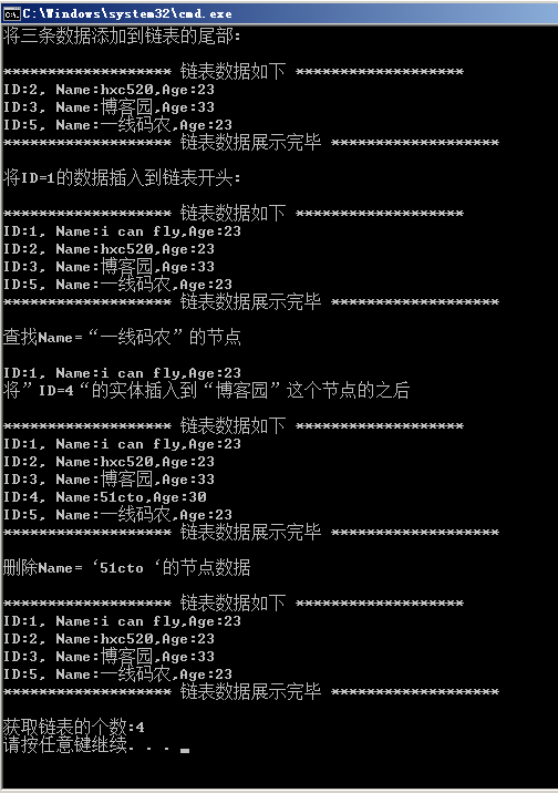 算法系列15天速成 第八天 线性表【下】