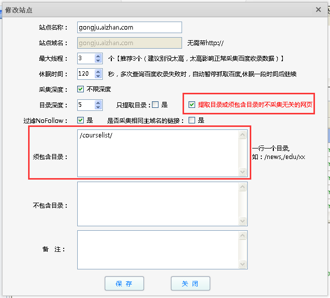 爱站SEO工具包之网站收录率和死链查询使用方法