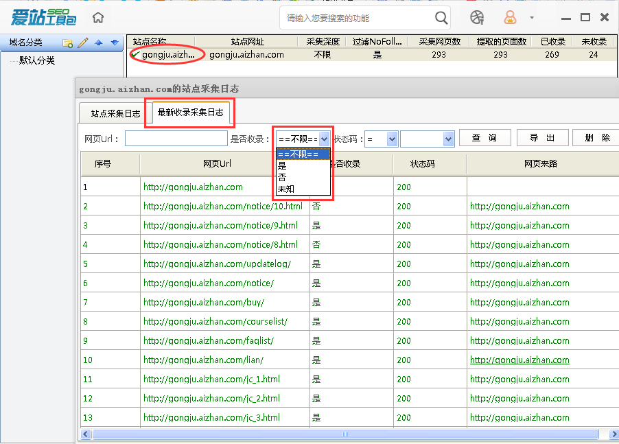 爱站SEO工具包之网站收录率和死链查询使用方法