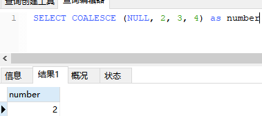 MySql COALESCE函数使用方法代码案例