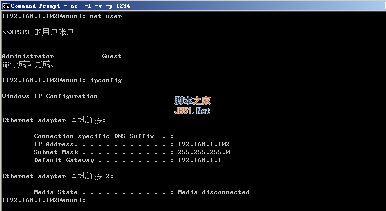 VBScript 打造自己的远程CMDShell附使用教程