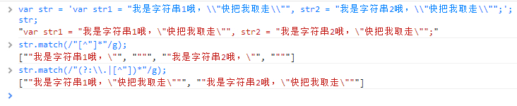 js 正则表达式学习笔记之匹配字符串