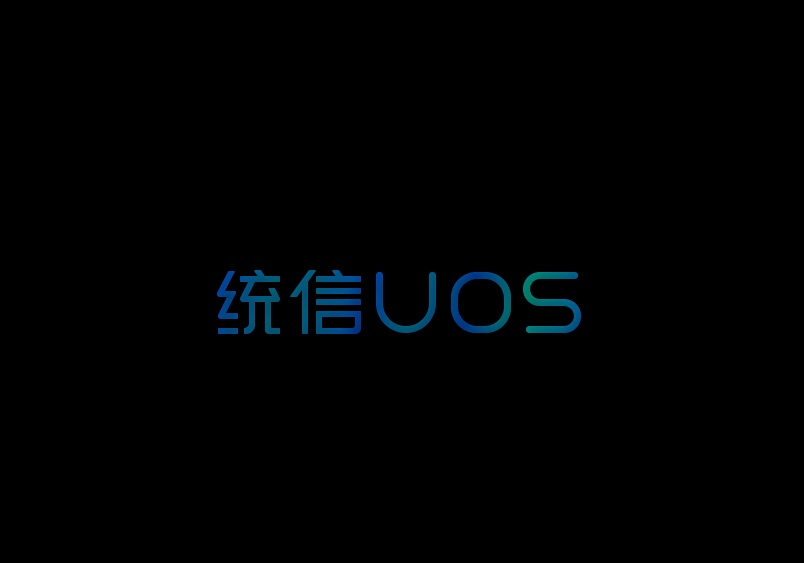 统信 UOS 桌面操作系统 V20 专业版（1021）发布：品牌 LOGO 升级，海量修复内容