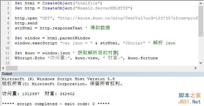 vbs 解析json jsonp的方法