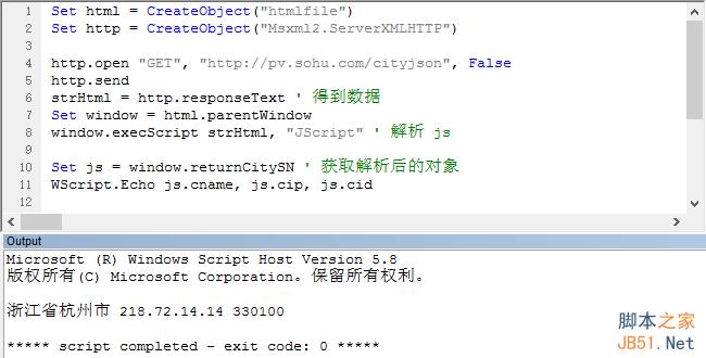 vbs 解析json jsonp的方法