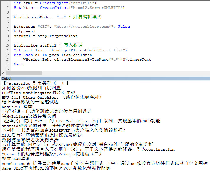 vbs 解析html文档的方法(htmlfile)