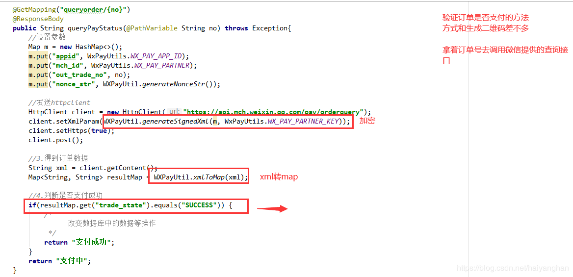 Java调用微信支付功能的方法示例代码