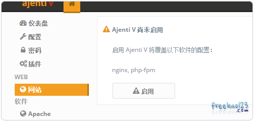 Ajenti开源免费的服务器管理面板和Ajenti V虚拟主机控制面板及安装与使用详细教程