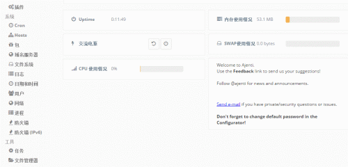 Ajenti开源免费的服务器管理面板和Ajenti V虚拟主机控制面板及安装与使用详细教程