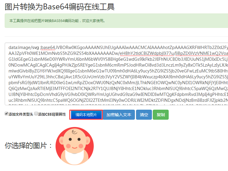 微信小程序里使用SVG矢量图标方法详解