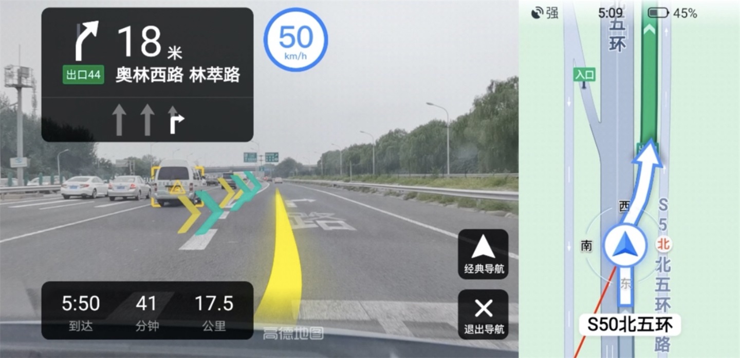高德地图上线手机 AR 驾车导航，已支持部分安卓手机