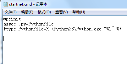 图文详解WinPE下安装Python
