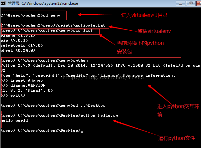 Windows中安装使用Virtualenv来创建独立Python环境