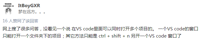 详解VSCode打开多个项目文件夹的解决方法