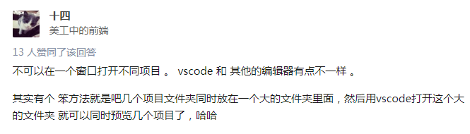 详解VSCode打开多个项目文件夹的解决方法