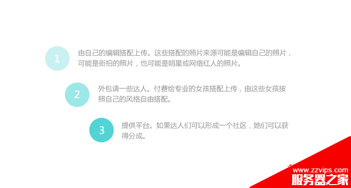 浅谈消费分享社区经验之谁能抓住女性用户