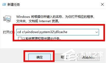 Windows10提示没有找到iertutil.dll怎么办？