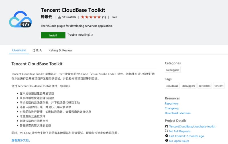 云开发 VSCode 插件 Cloudbase Toolkit 的正确打开方式及应用场景分析