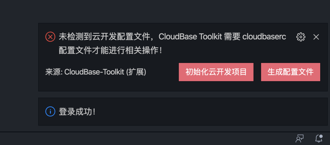 云开发 VSCode 插件 Cloudbase Toolkit 的正确打开方式及应用场景分析