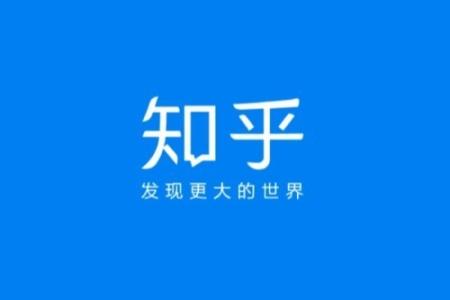 知乎社区类型的网站还能吸引用户吗?