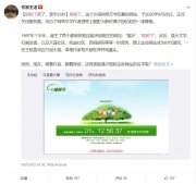 消息称华语网络文学鼻祖网站榕树下关闭服务器：享年 23 岁