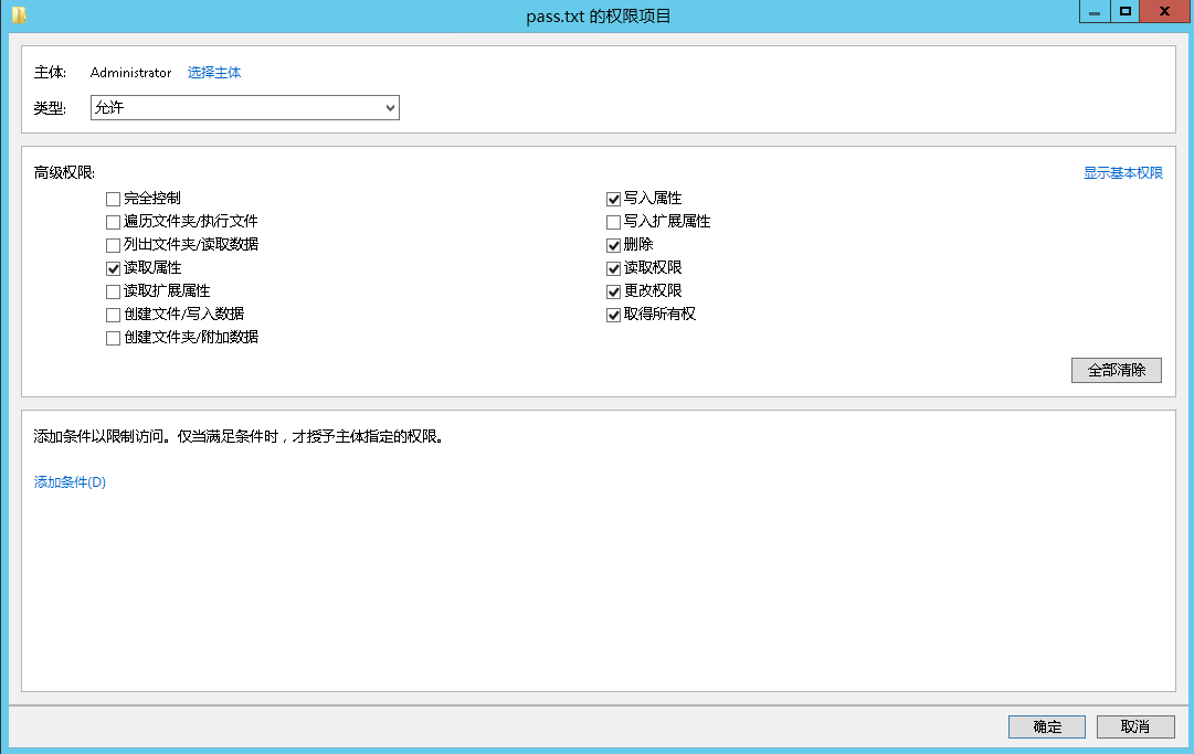 cwRsync提示password file must be owned by root when running as root的解决方法