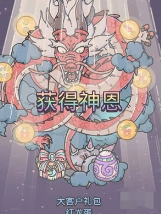 最强蜗牛真神龙献祭有哪些奖励 真神龙献祭剧情一览