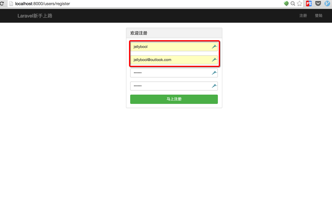 Laravel实现用户注册和登录