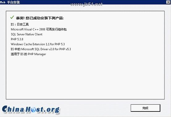 win2008 r2 服务器环境配置(FTP/ASP/ASP.Net/PHP)