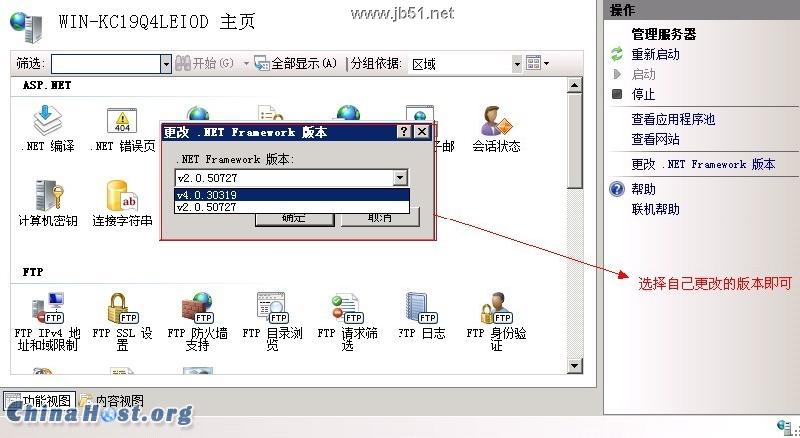 win2008 r2 服务器环境配置(FTP/ASP/ASP.Net/PHP)