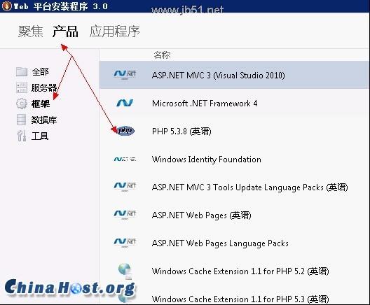 win2008 r2 服务器环境配置(FTP/ASP/ASP.Net/PHP)