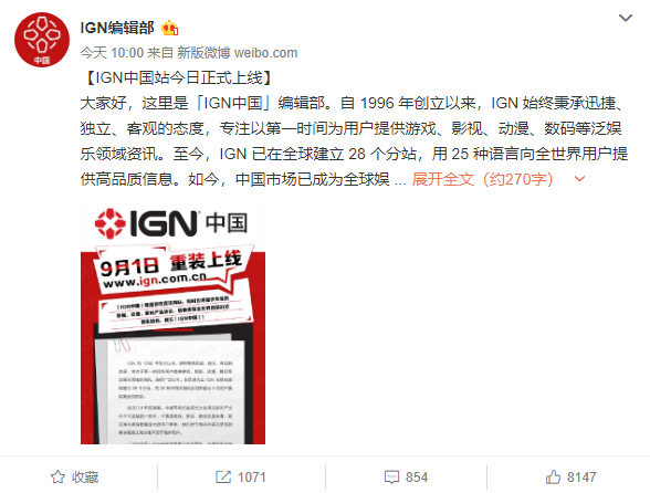 IGN中国站正式上线 IGN中国版官网地址