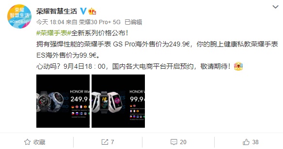 荣耀 GS Pro 手表海外正式发布，约合人民币 2023 元