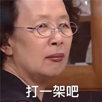 微信罗文姬女士可爱带字图片表情包 这个世界什么都有就是没有如果