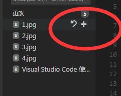 Visual Studio Code 使用Git进行版本控制（图文教程）
