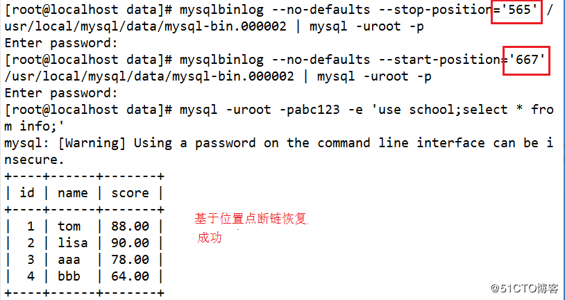 mysql增量备份及断点恢复脚本实例