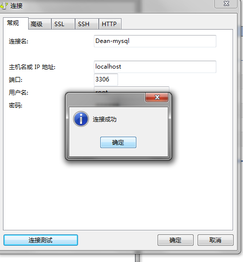 mysql 8.0.12 安装配置教程